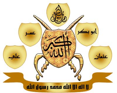 صحابة رسول الله